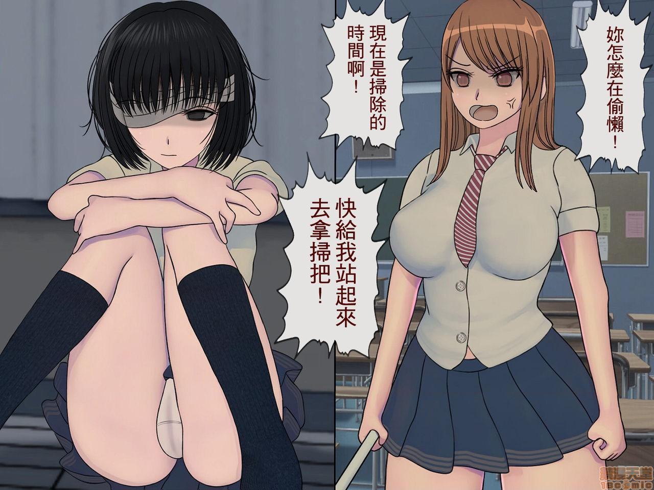 [榨精研究所]榨精学级～性格最悪の女子しかいない学校で性的イジメ生活～第2话2