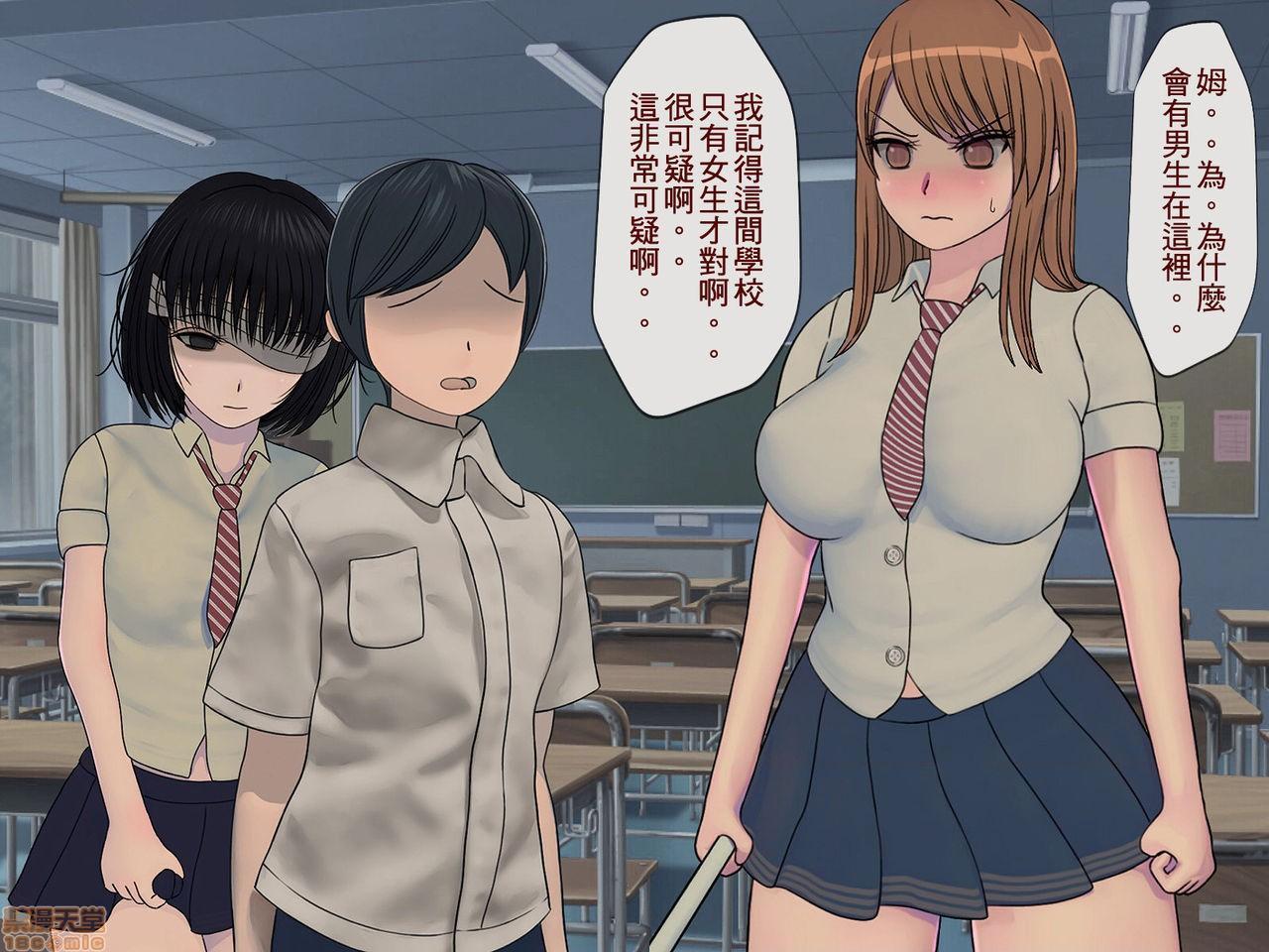 [榨精研究所]榨精学级～性格最悪の女子しかいない学校で性的イジメ生活～第2话2