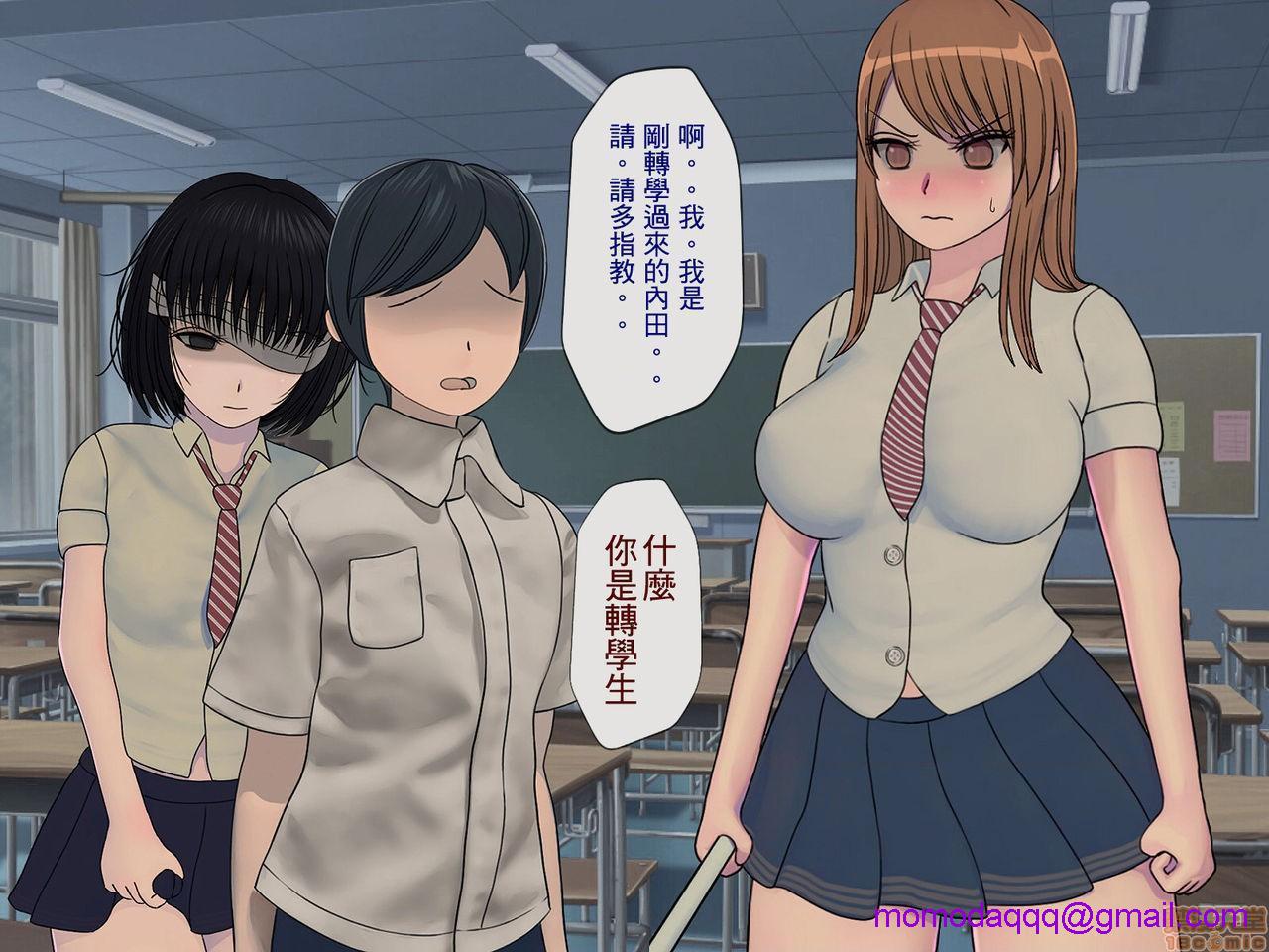 [榨精研究所]榨精学级～性格最悪の女子しかいない学校で性的イジメ生活～第2话2