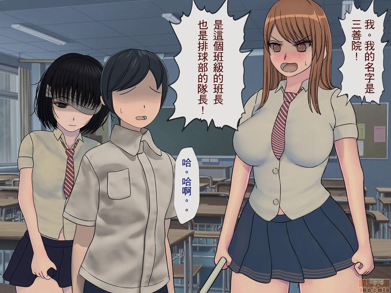 [榨精研究所]榨精学级～性格最悪の女子しかいない学校で性的イジメ生活～第2话2