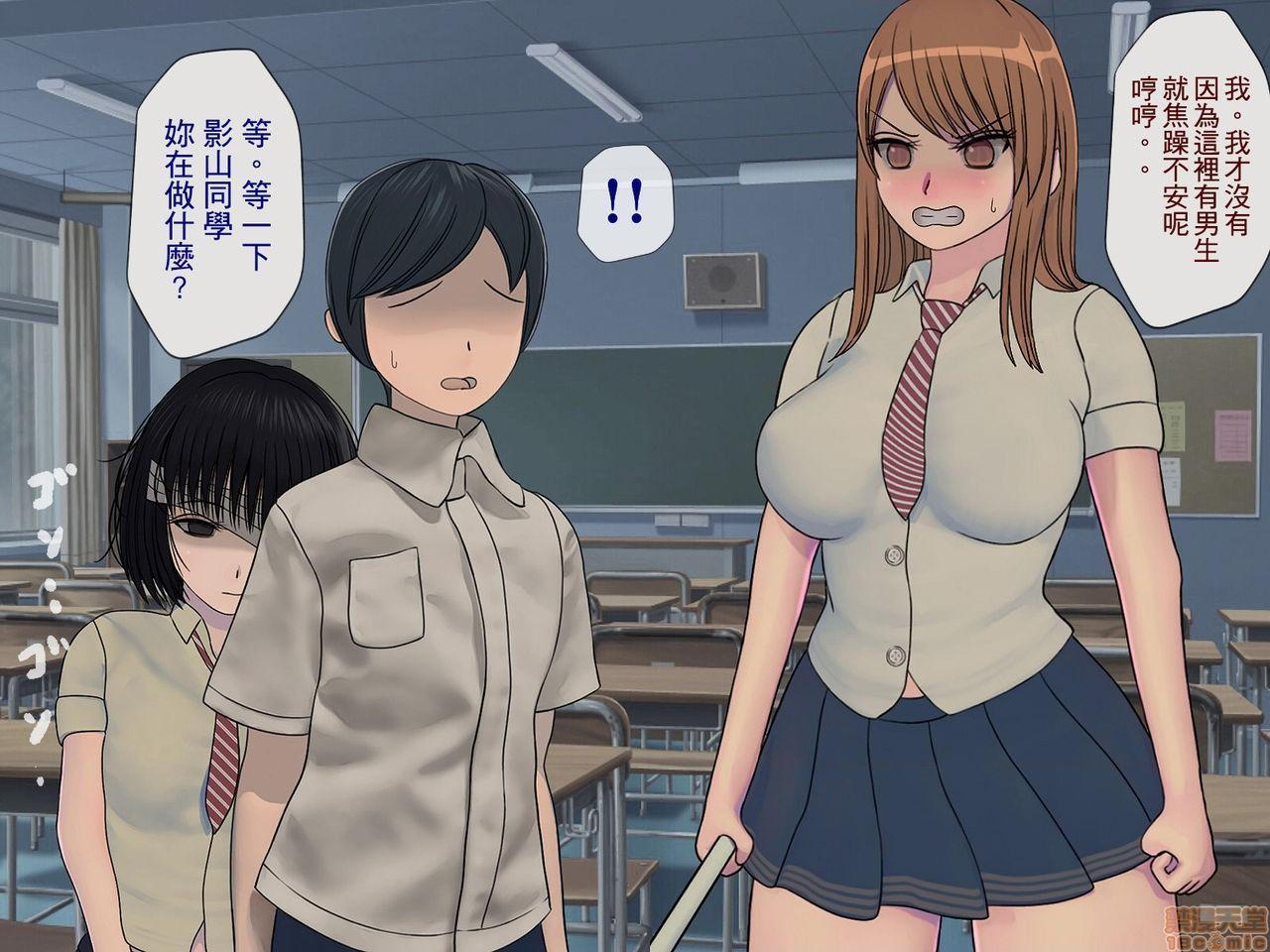 [榨精研究所]榨精学级～性格最悪の女子しかいない学校で性的イジメ生活～第2话2