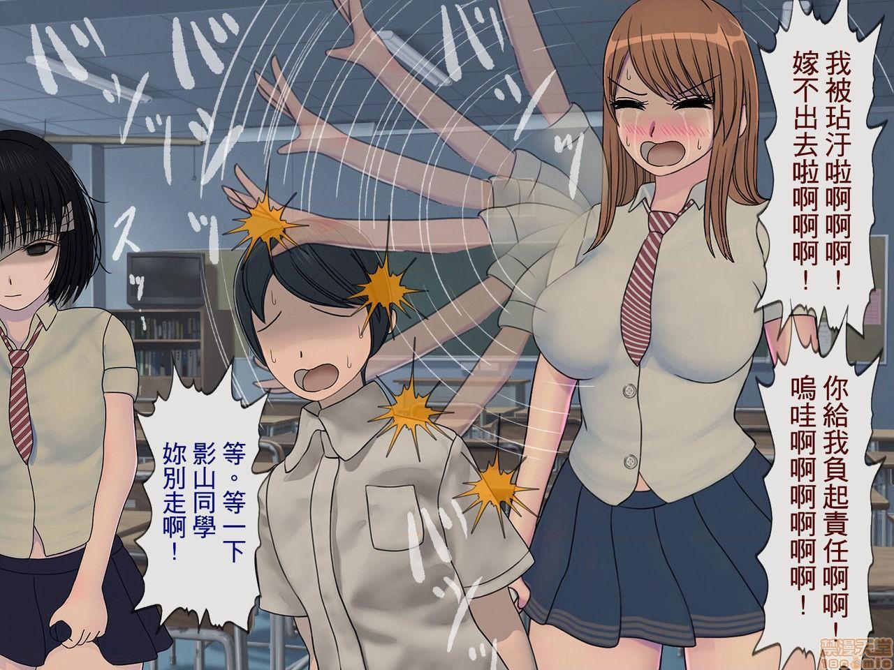 [榨精研究所]榨精学级～性格最悪の女子しかいない学校で性的イジメ生活～第2话2