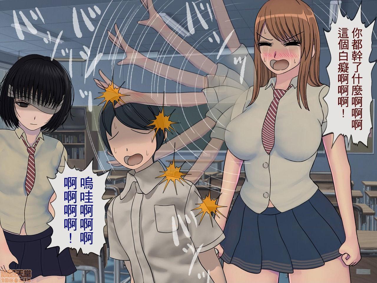 [榨精研究所]榨精学级～性格最悪の女子しかいない学校で性的イジメ生活～第2话2