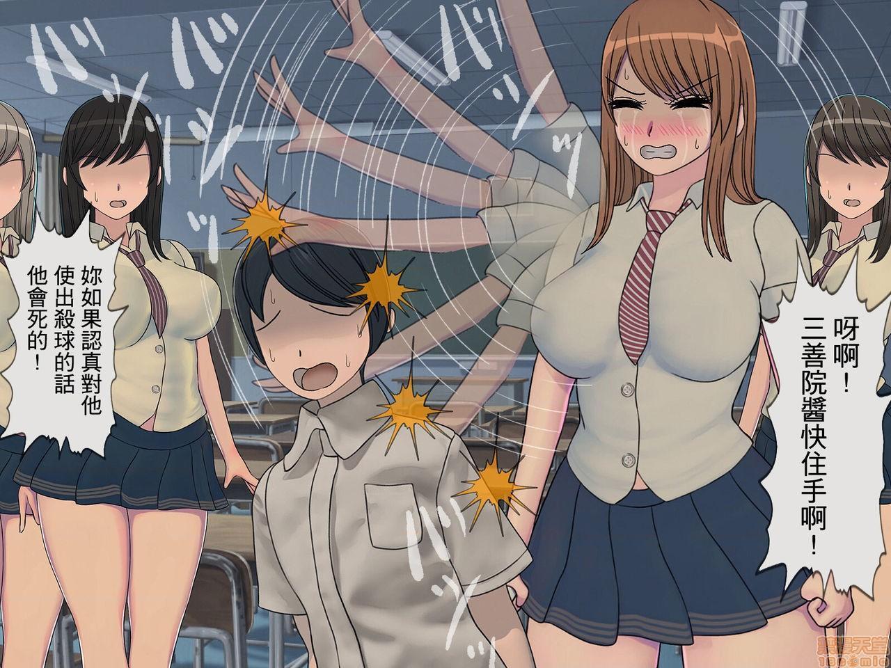 [榨精研究所]榨精学级～性格最悪の女子しかいない学校で性的イジメ生活～第2话2