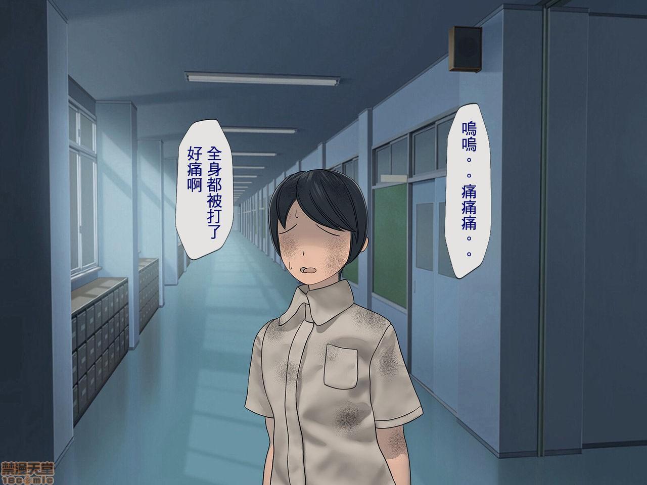 [榨精研究所]榨精学级～性格最悪の女子しかいない学校で性的イジメ生活～第2话2