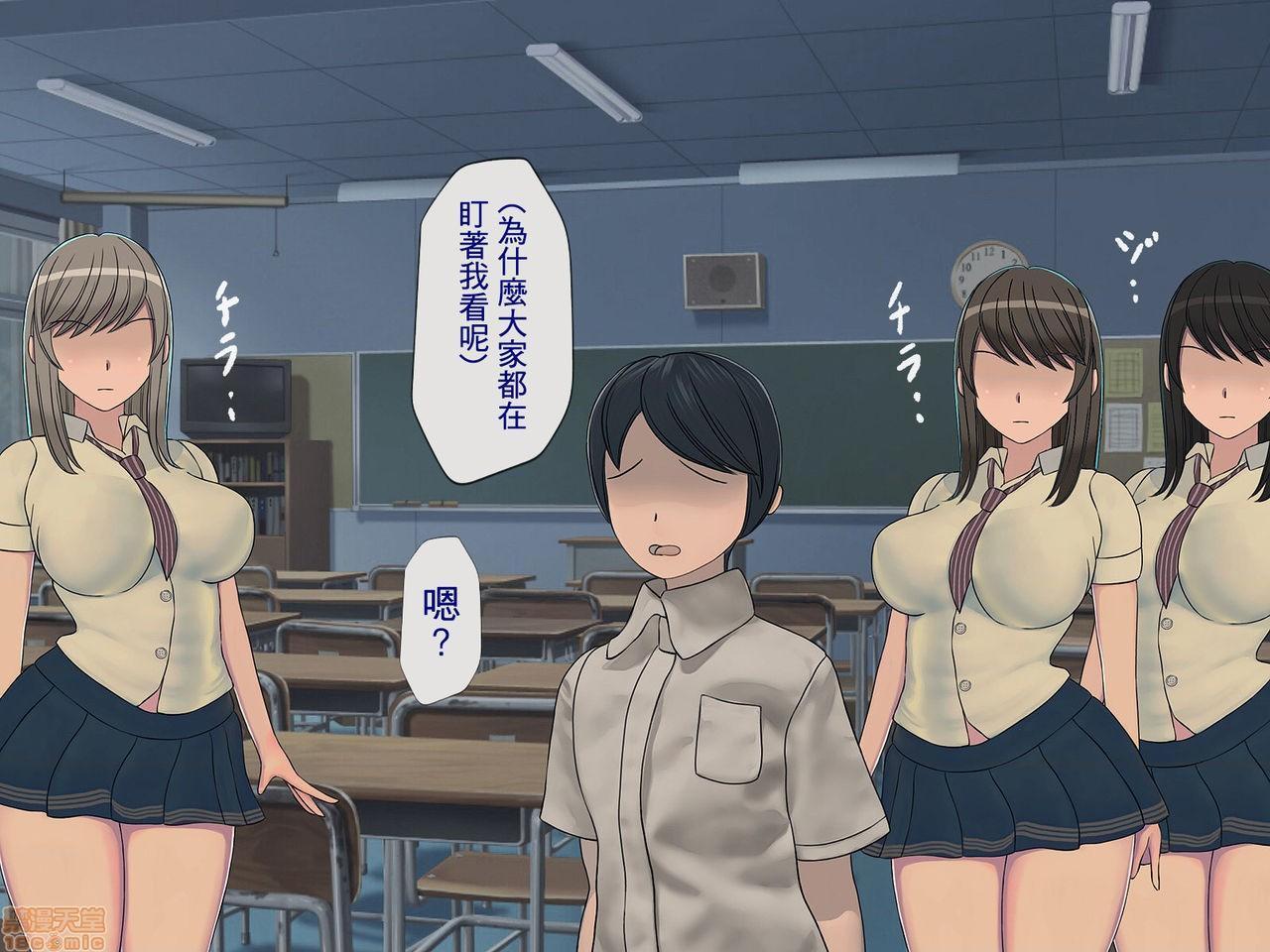 [榨精研究所]榨精学级～性格最悪の女子しかいない学校で性的イジメ生活～第2话2