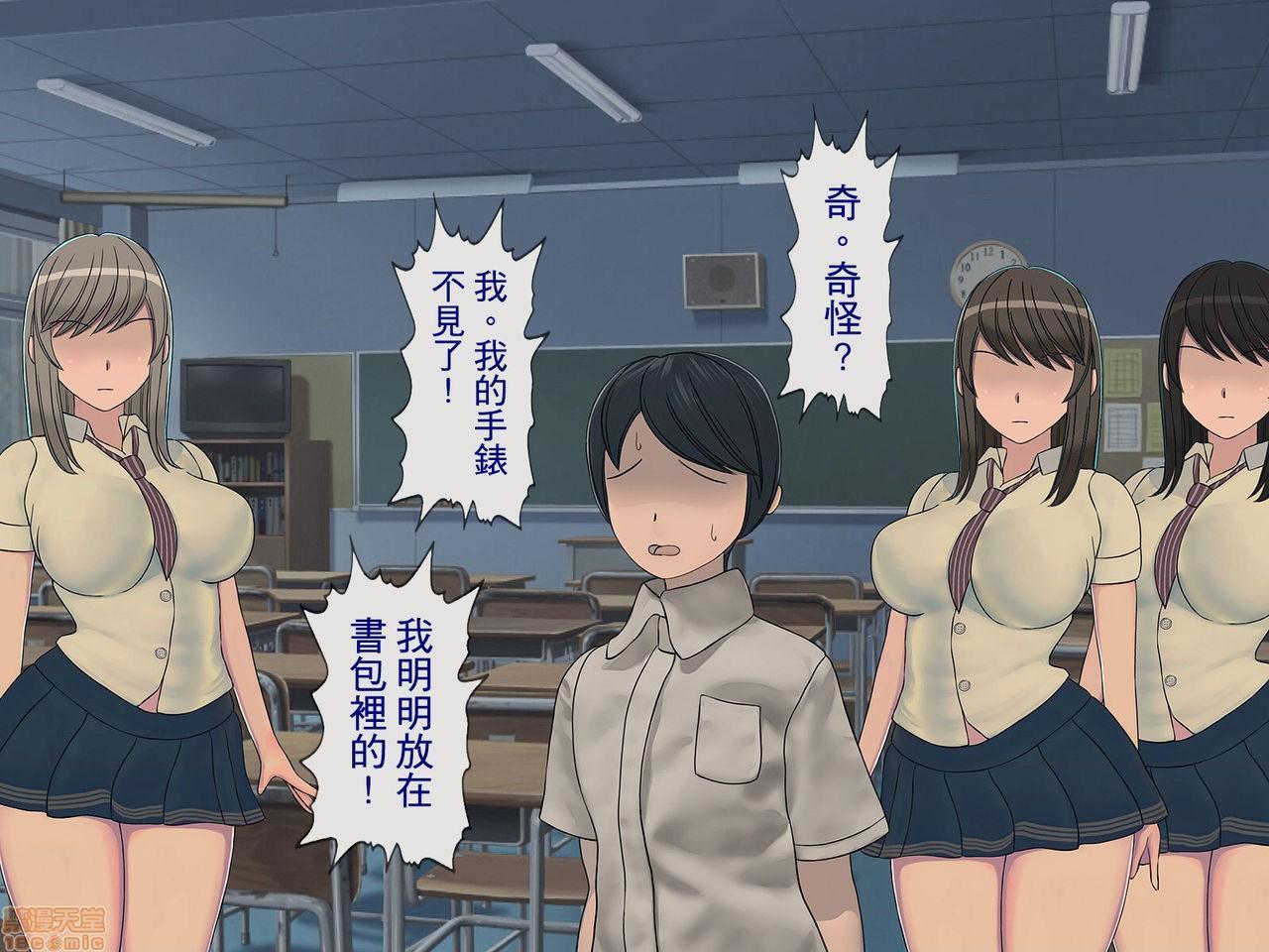 [榨精研究所]榨精学级～性格最悪の女子しかいない学校で性的イジメ生活～第2话2