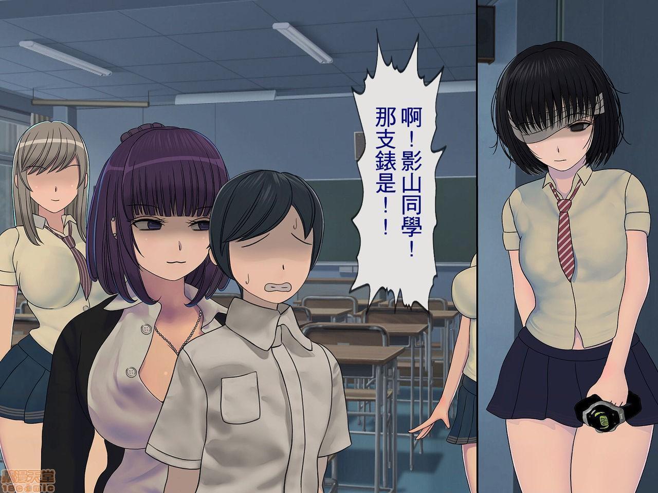 [榨精研究所]榨精学级～性格最悪の女子しかいない学校で性的イジメ生活～第2话2