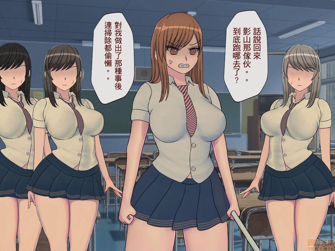 [榨精研究所]榨精学级～性格最悪の女子しかいない学校で性的イジメ生活～第2话2