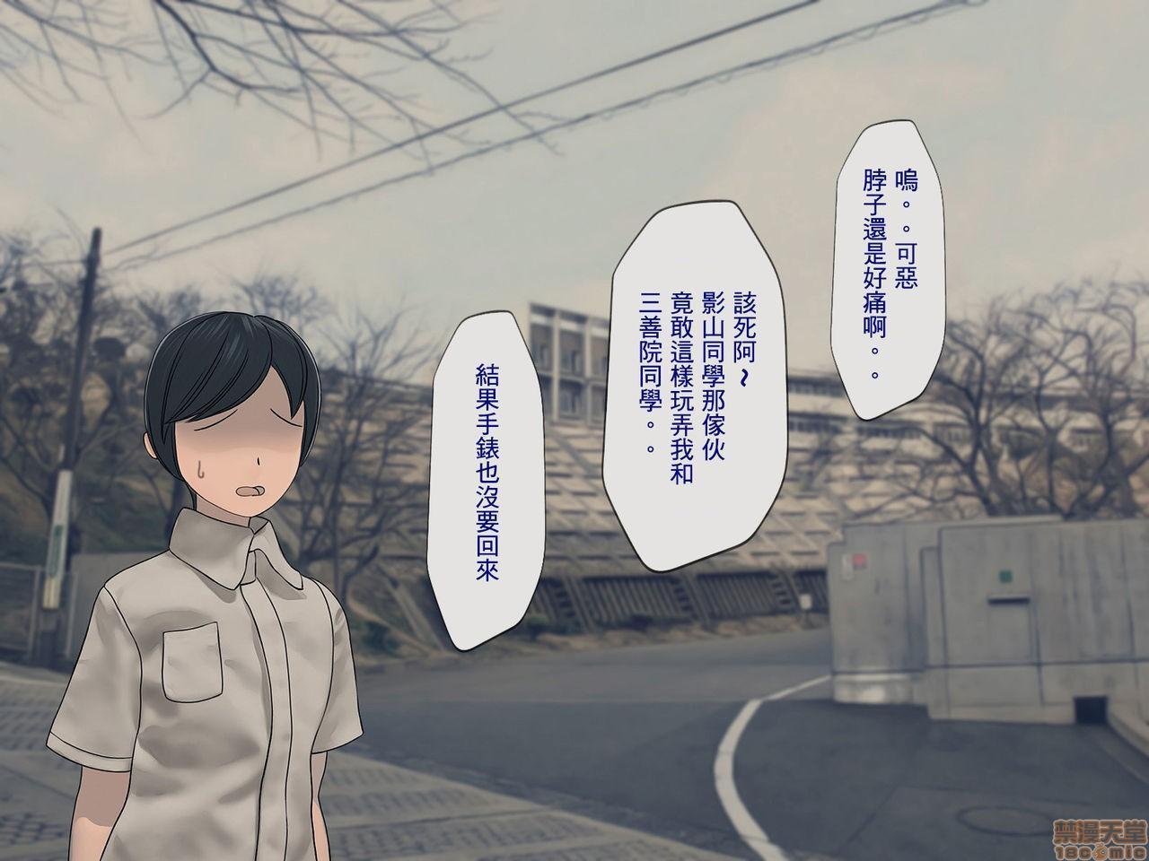 [榨精研究所]榨精学级～性格最悪の女子しかいない学校で性的イジメ生活～第2话2