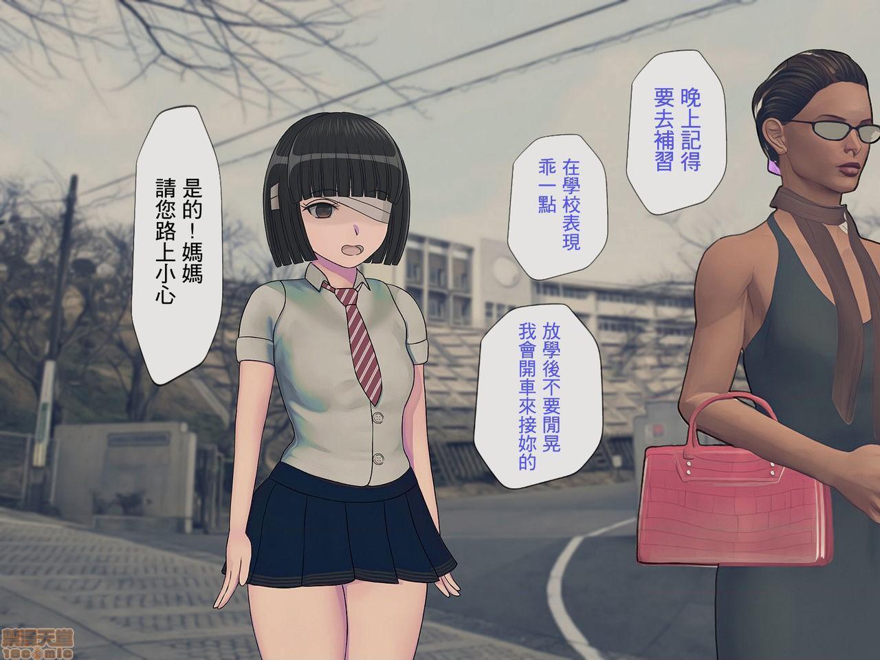 [榨精研究所]榨精学级～性格最悪の女子しかいない学校で性的イジメ生活～第2话2