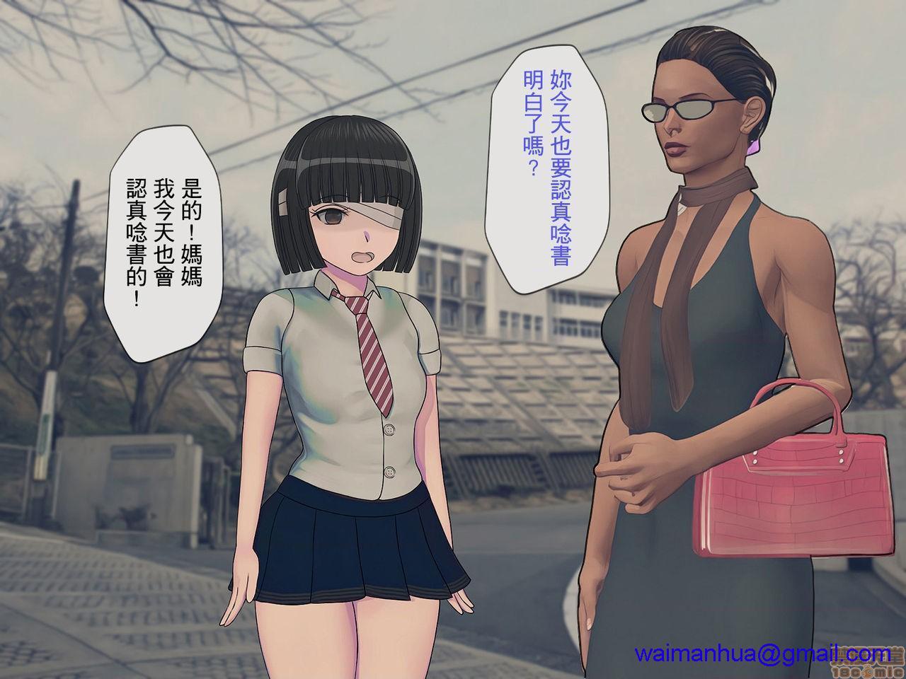 [榨精研究所]榨精学级～性格最悪の女子しかいない学校で性的イジメ生活～第2话2