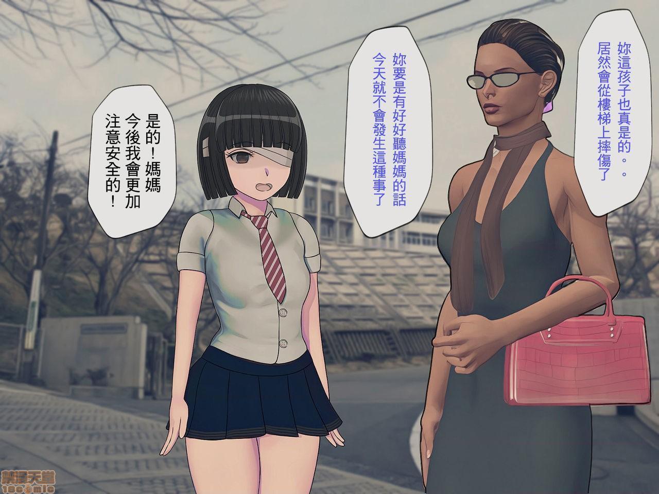 [榨精研究所]榨精学级～性格最悪の女子しかいない学校で性的イジメ生活～第2话2