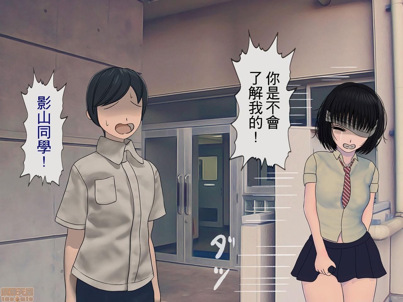 [榨精研究所]榨精学级～性格最悪の女子しかいない学校で性的イジメ生活～第2话2