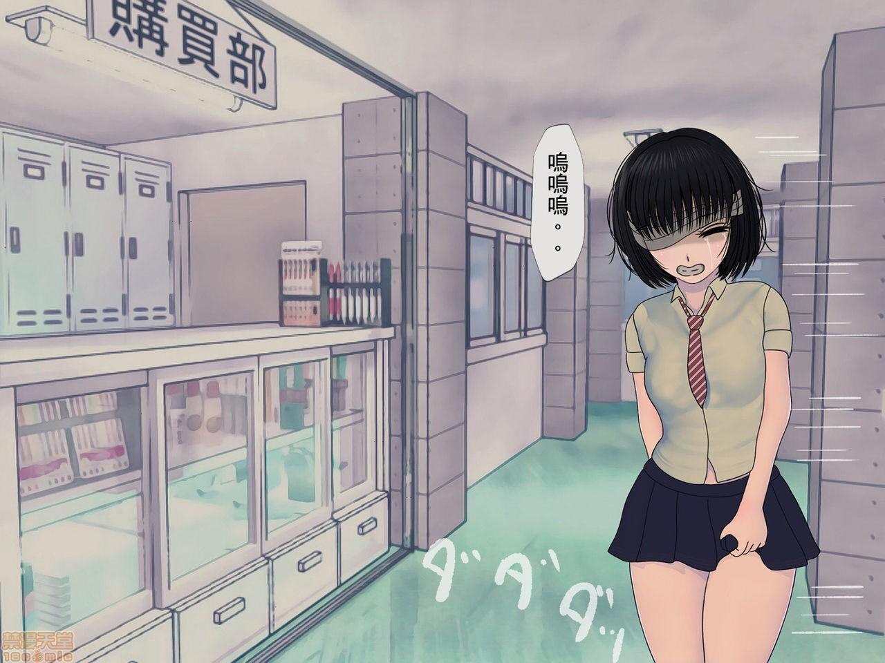 [榨精研究所]榨精学级～性格最悪の女子しかいない学校で性的イジメ生活～第2话2