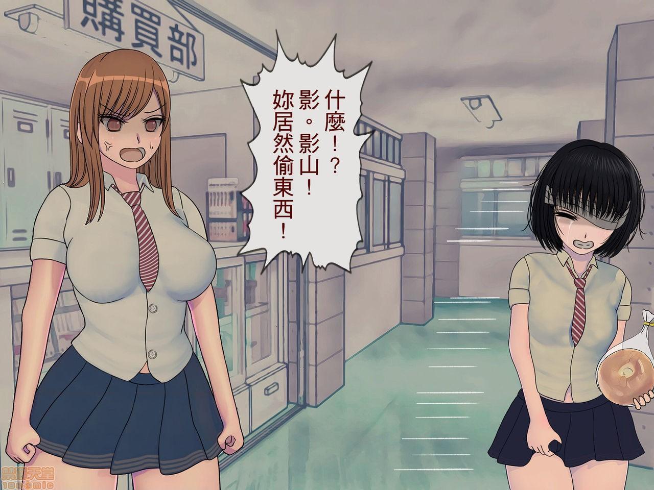 [榨精研究所]榨精学级～性格最悪の女子しかいない学校で性的イジメ生活～第2话2