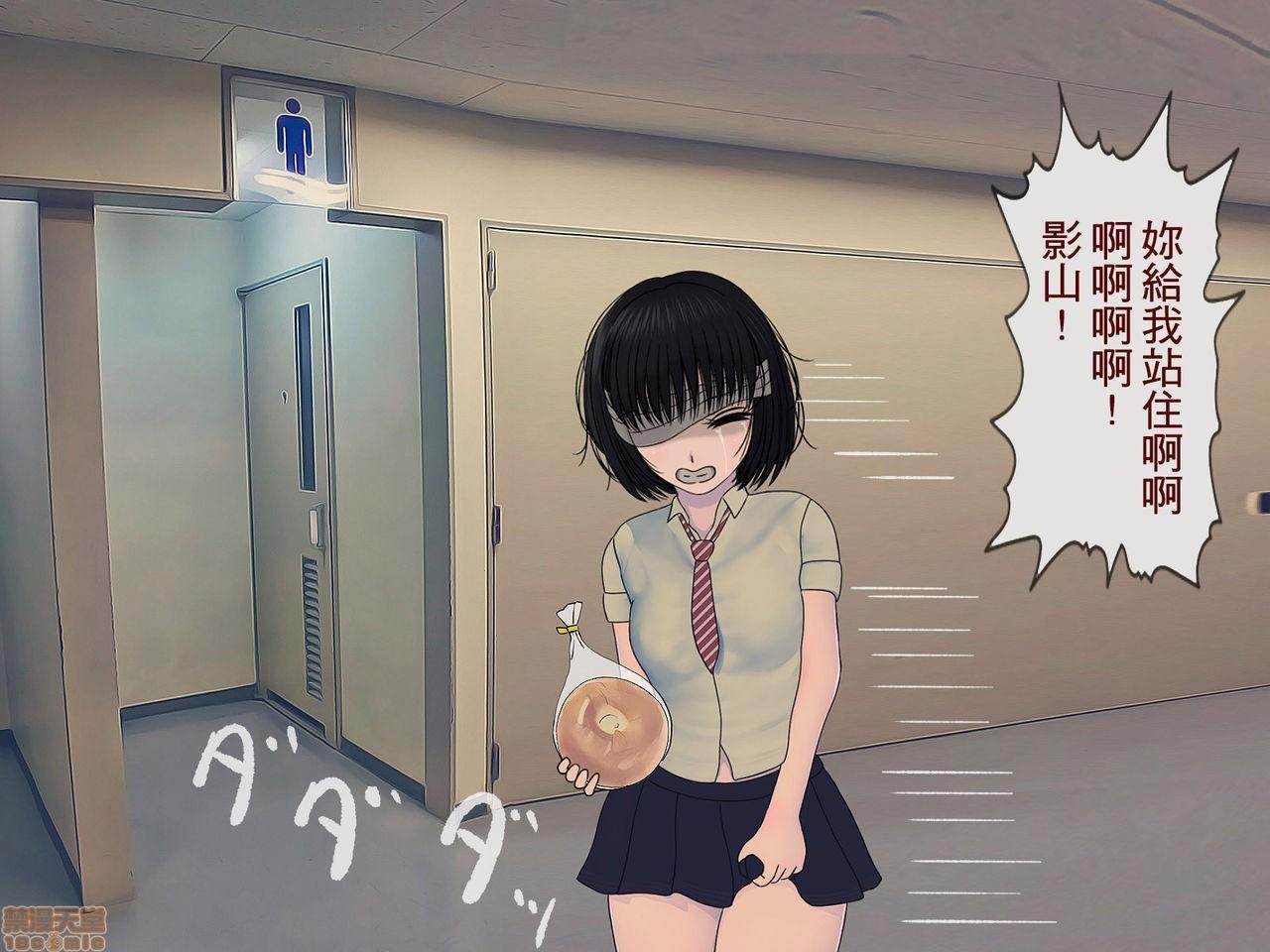 [榨精研究所]榨精学级～性格最悪の女子しかいない学校で性的イジメ生活～第2话2