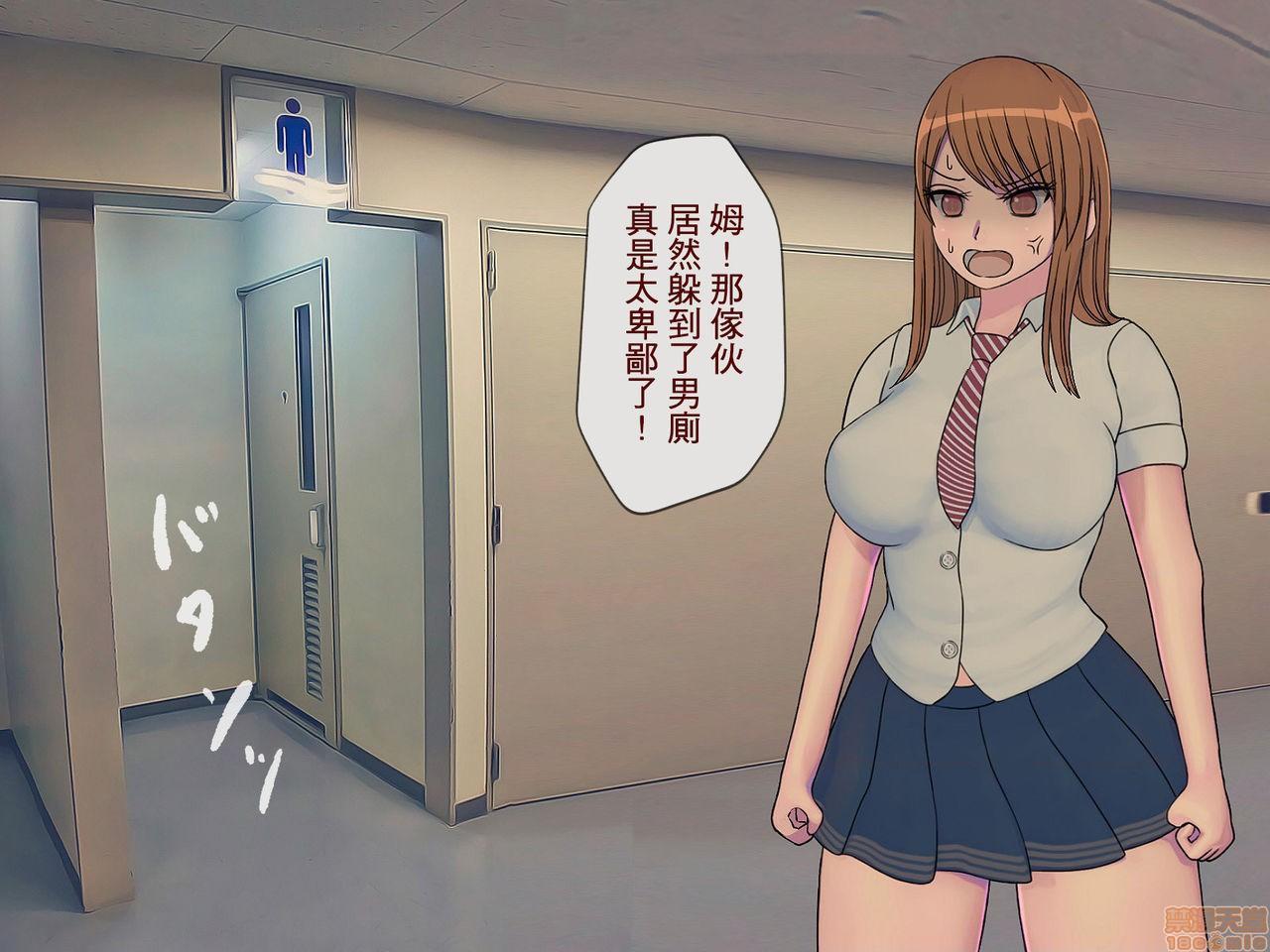 [榨精研究所]榨精学级～性格最悪の女子しかいない学校で性的イジメ生活～第2话2