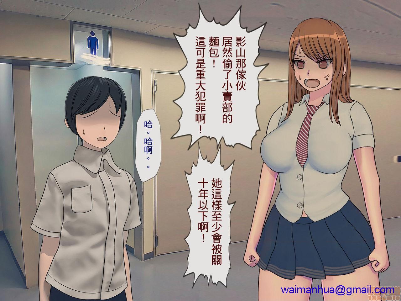 [榨精研究所]榨精学级～性格最悪の女子しかいない学校で性的イジメ生活～第2话2