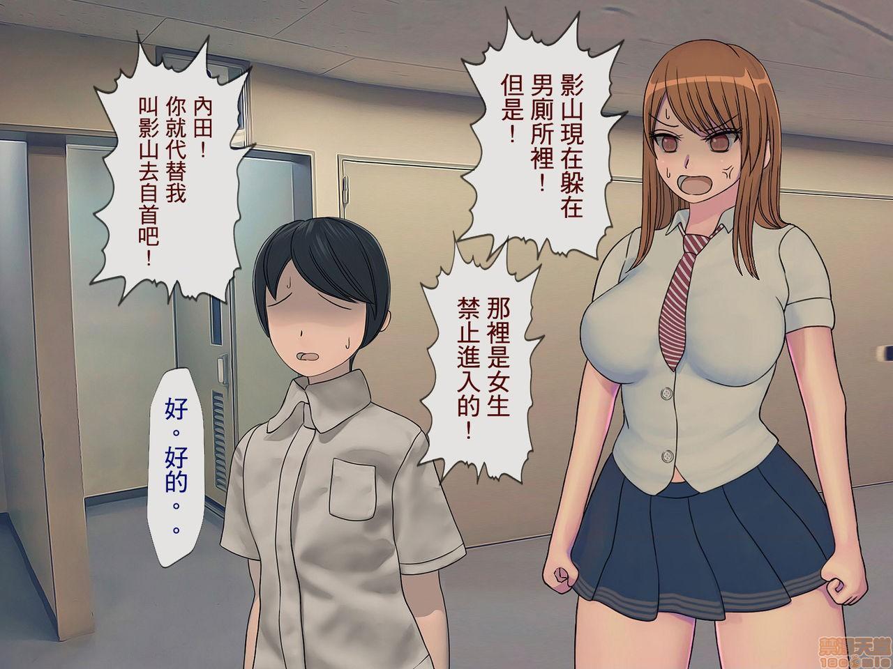 [榨精研究所]榨精学级～性格最悪の女子しかいない学校で性的イジメ生活～第2话2