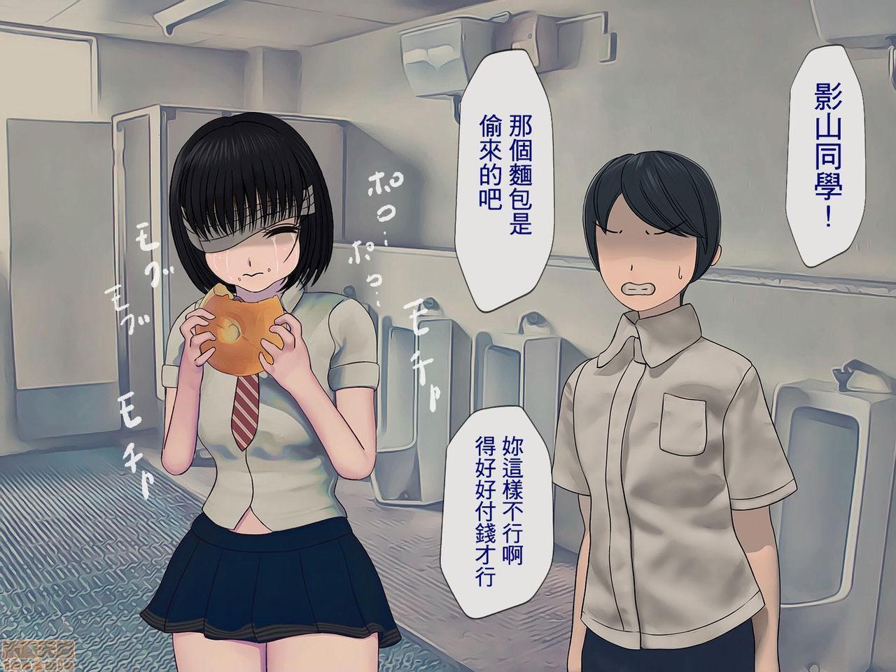 [榨精研究所]榨精学级～性格最悪の女子しかいない学校で性的イジメ生活～第2话2