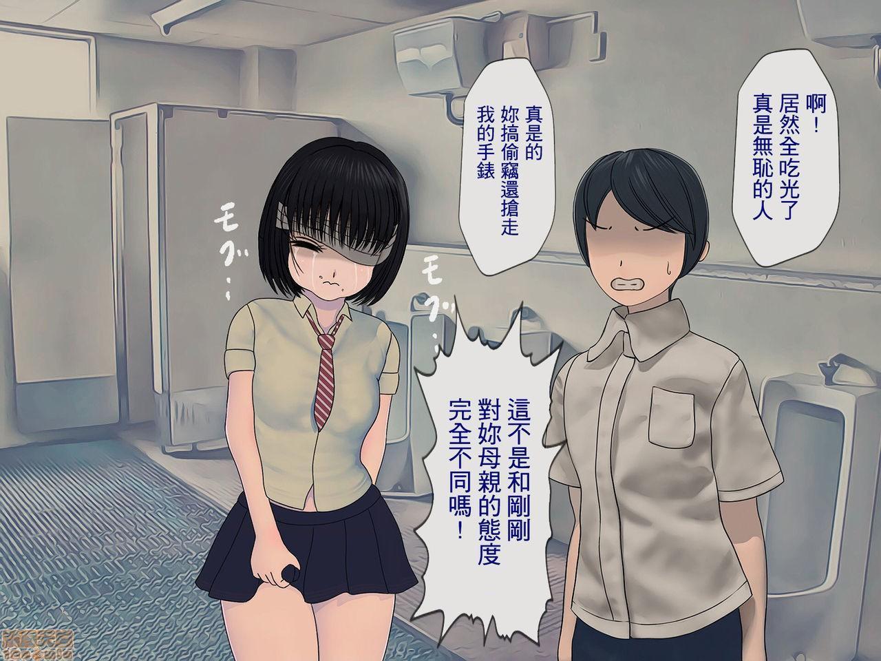 [榨精研究所]榨精学级～性格最悪の女子しかいない学校で性的イジメ生活～第2话2