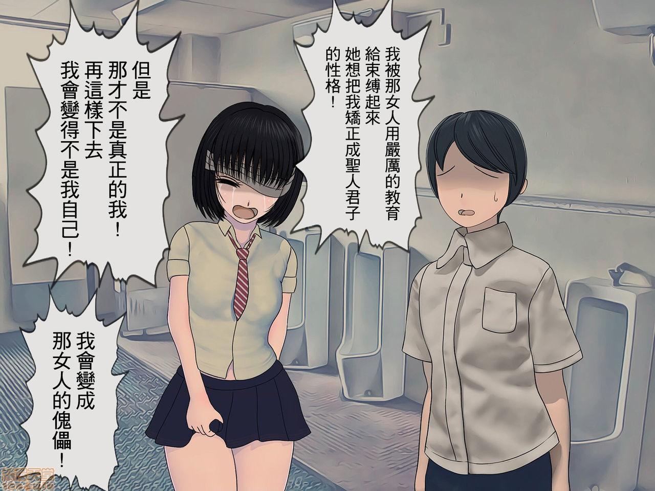 [榨精研究所]榨精学级～性格最悪の女子しかいない学校で性的イジメ生活～第2话2