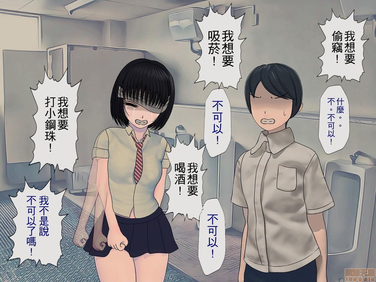 [榨精研究所]榨精学级～性格最悪の女子しかいない学校で性的イジメ生活～第2话2