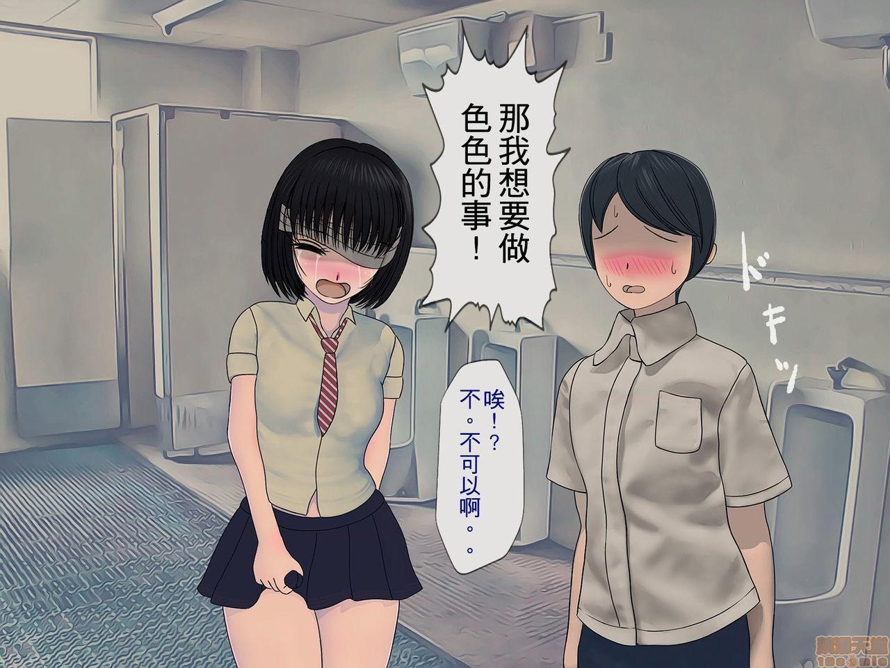 [榨精研究所]榨精学级～性格最悪の女子しかいない学校で性的イジメ生活～第2话2