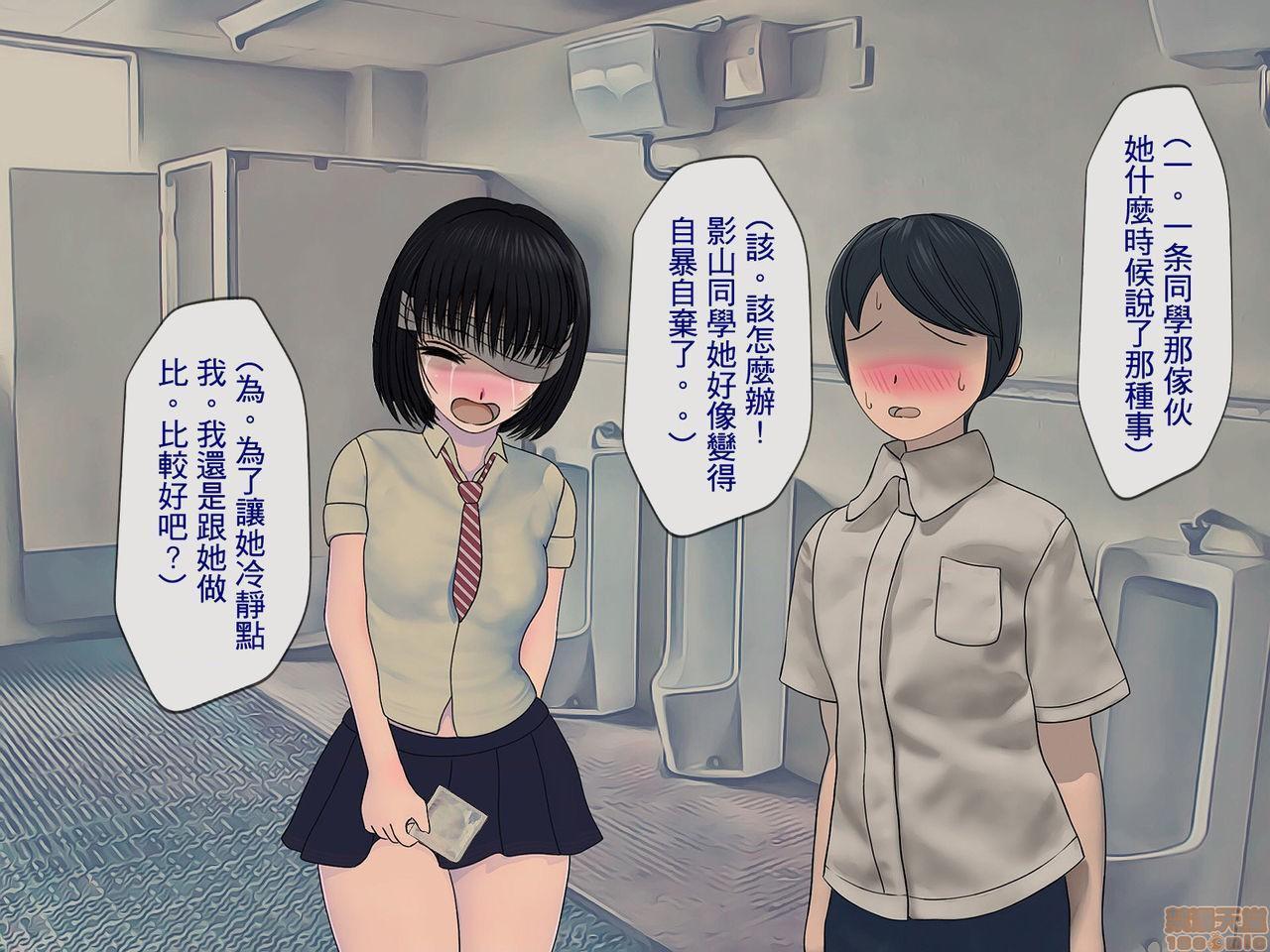 [榨精研究所]榨精学级～性格最悪の女子しかいない学校で性的イジメ生活～第2话2