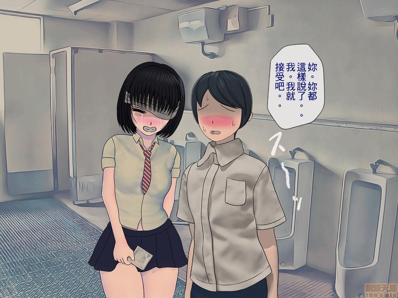 [榨精研究所]榨精学级～性格最悪の女子しかいない学校で性的イジメ生活～第2话2