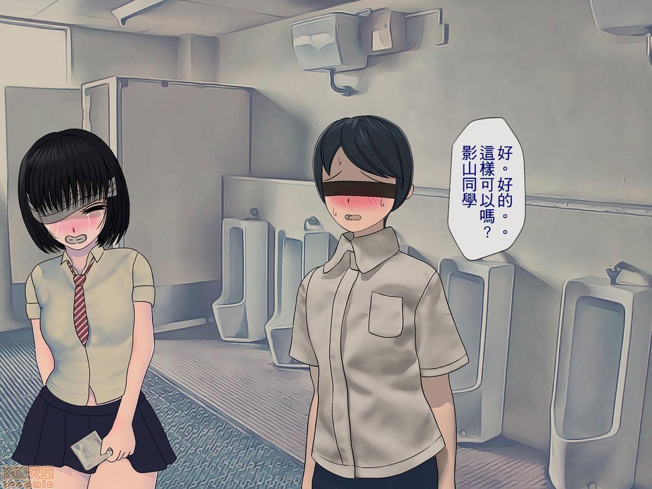 [榨精研究所]榨精学级～性格最悪の女子しかいない学校で性的イジメ生活～第2话2