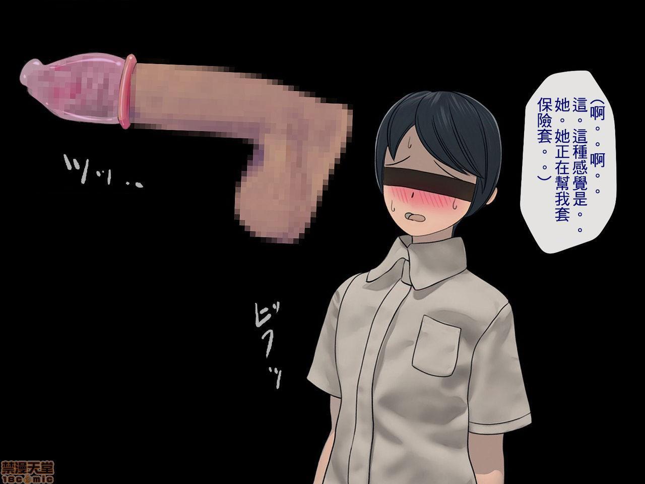 [榨精研究所]榨精学级～性格最悪の女子しかいない学校で性的イジメ生活～第2话2