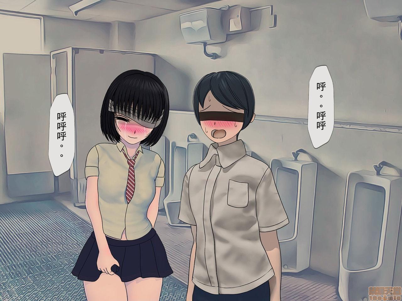 [榨精研究所]榨精学级～性格最悪の女子しかいない学校で性的イジメ生活～第2话2