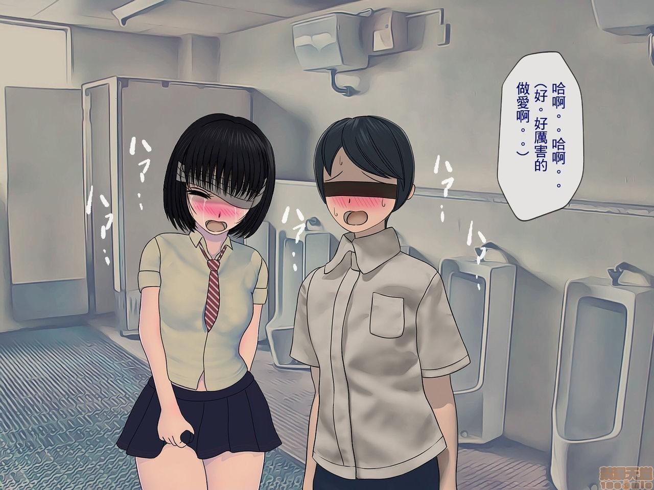 [榨精研究所]榨精学级～性格最悪の女子しかいない学校で性的イジメ生活～第2话2