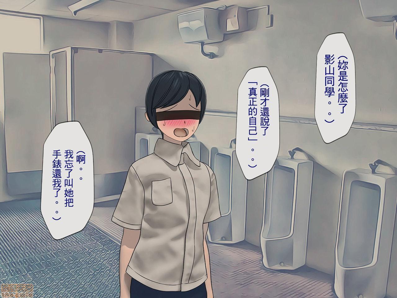 [榨精研究所]榨精学级～性格最悪の女子しかいない学校で性的イジメ生活～第2话2