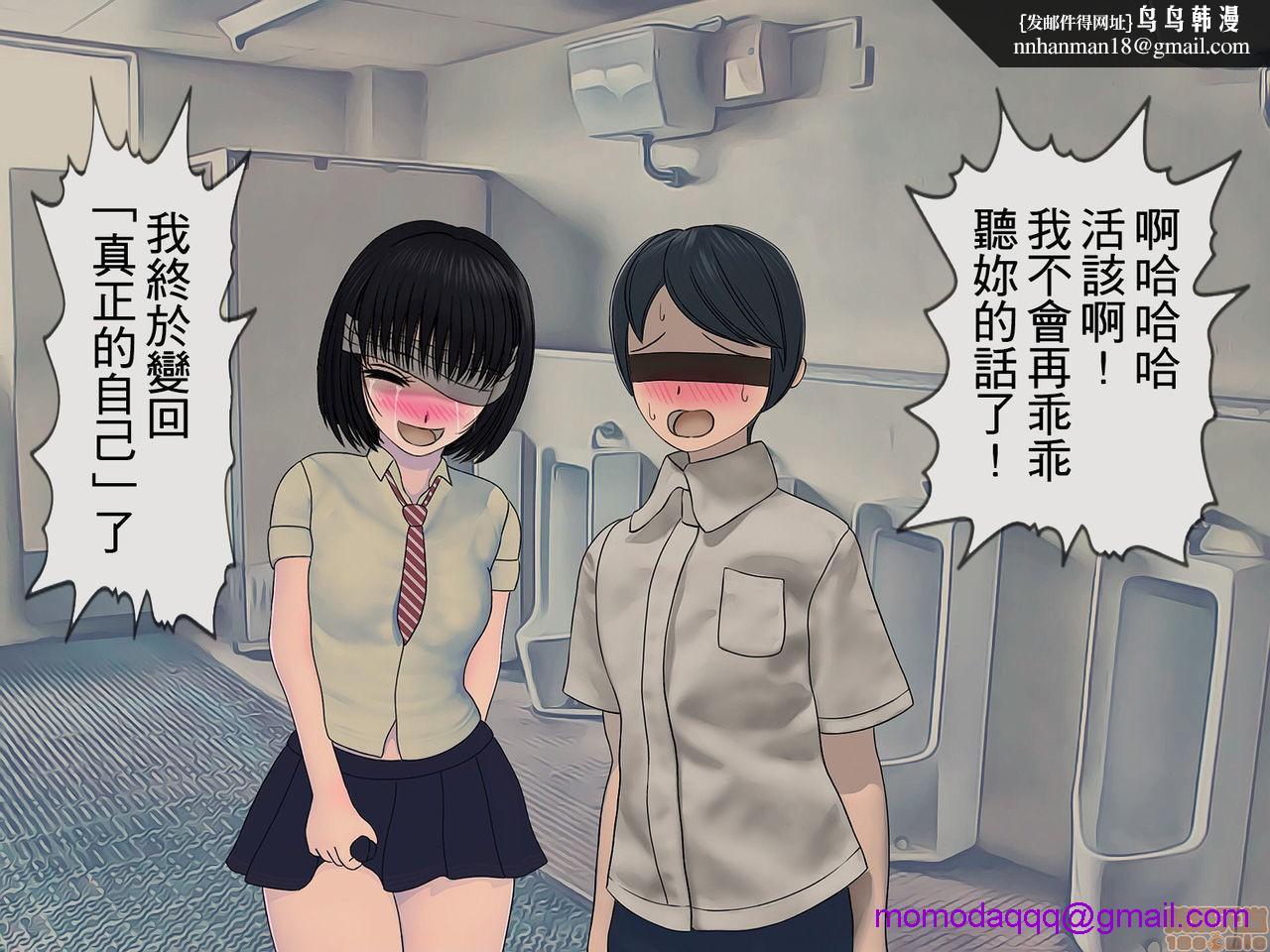 [榨精研究所]榨精学级～性格最悪の女子しかいない学校で性的イジメ生活～第2话2