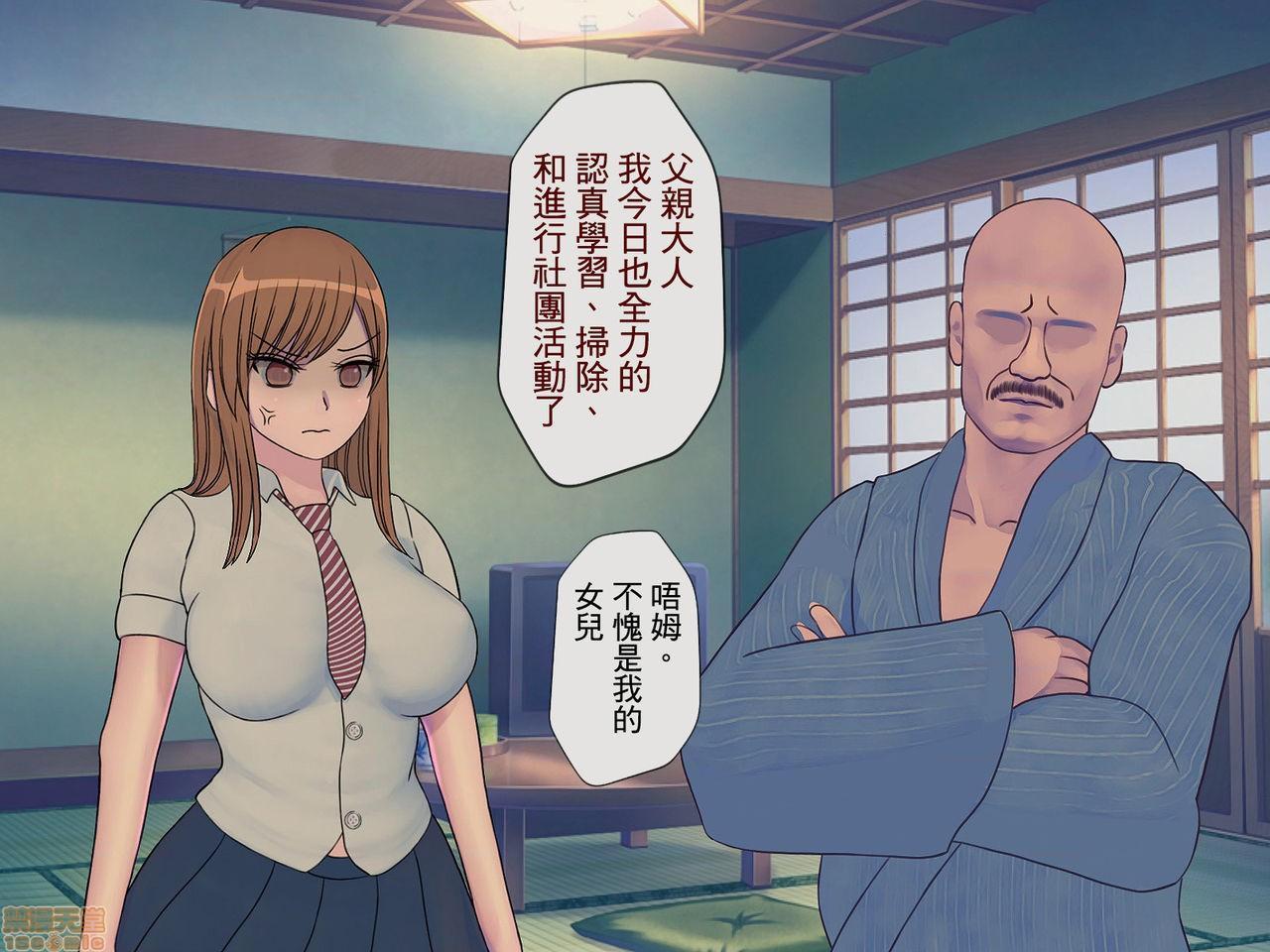 [榨精研究所]榨精学级～性格最悪の女子しかいない学校で性的イジメ生活～第2话2