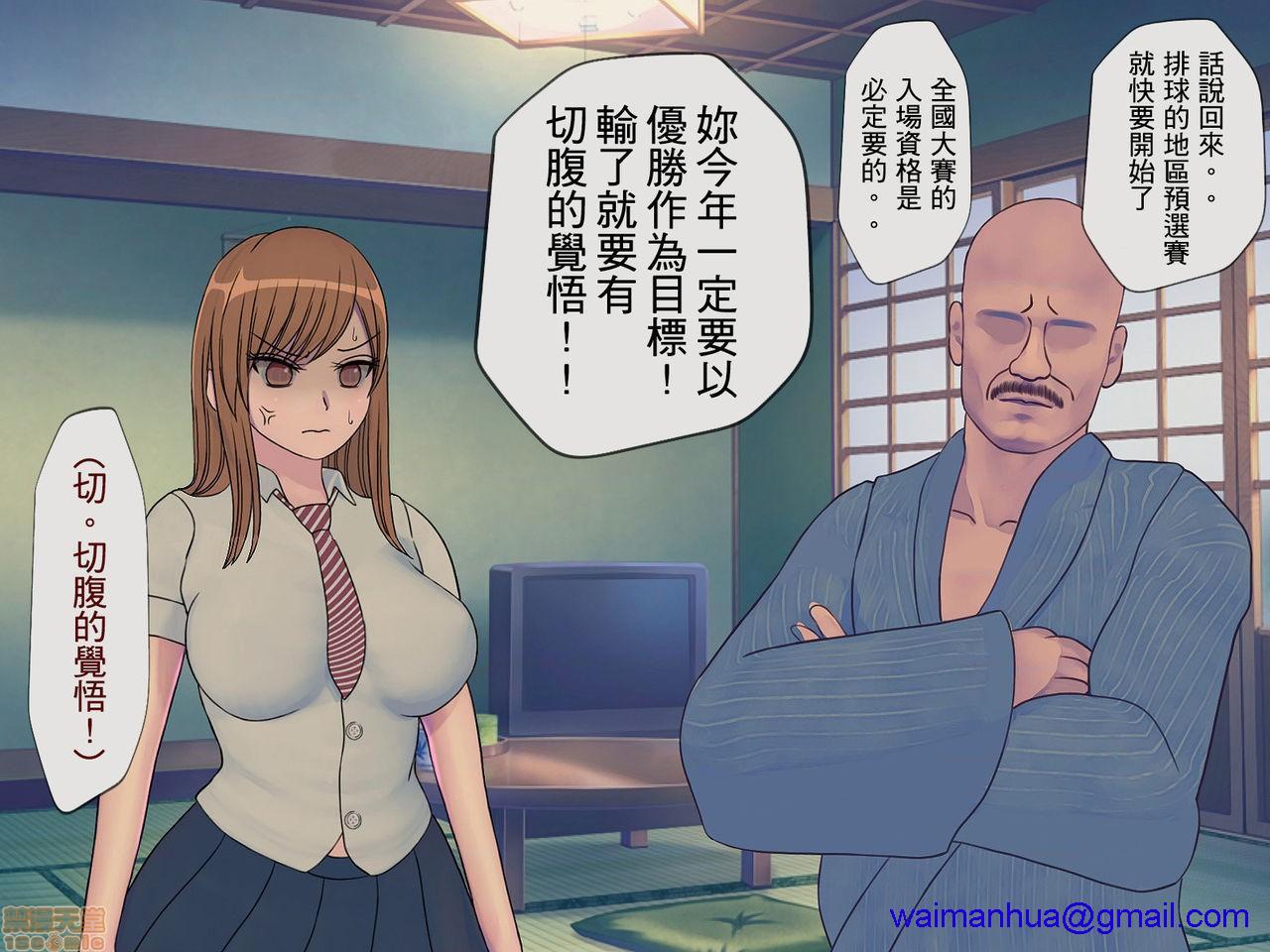 [榨精研究所]榨精学级～性格最悪の女子しかいない学校で性的イジメ生活～第2话2