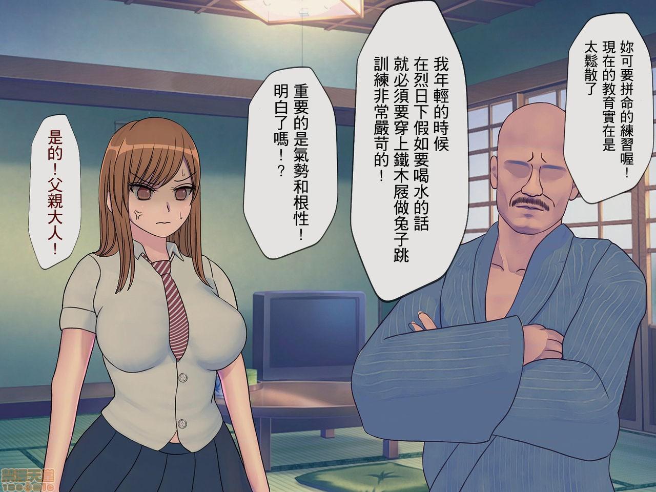 [榨精研究所]榨精学级～性格最悪の女子しかいない学校で性的イジメ生活～第2话2