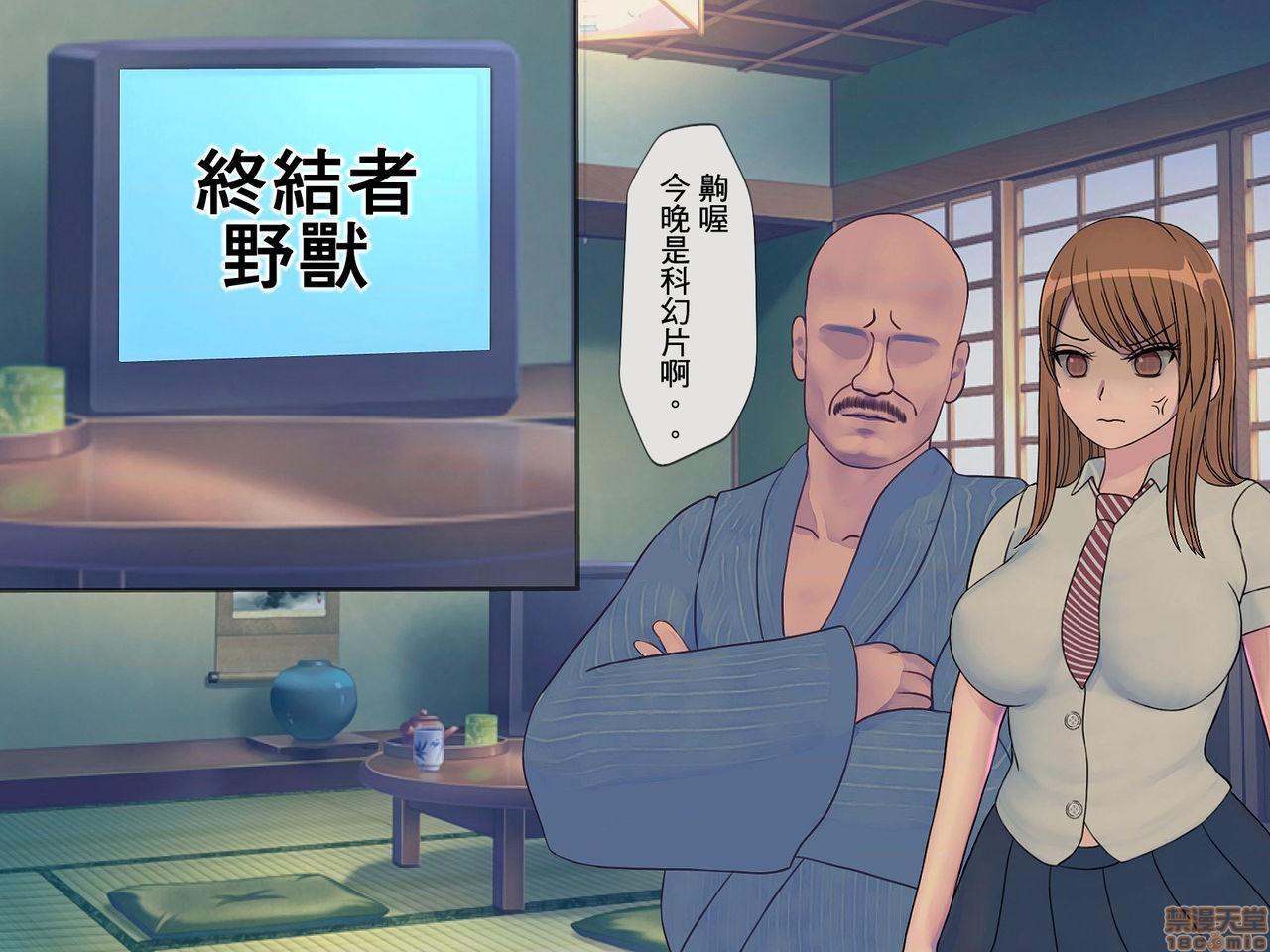 [榨精研究所]榨精学级～性格最悪の女子しかいない学校で性的イジメ生活～第2话2