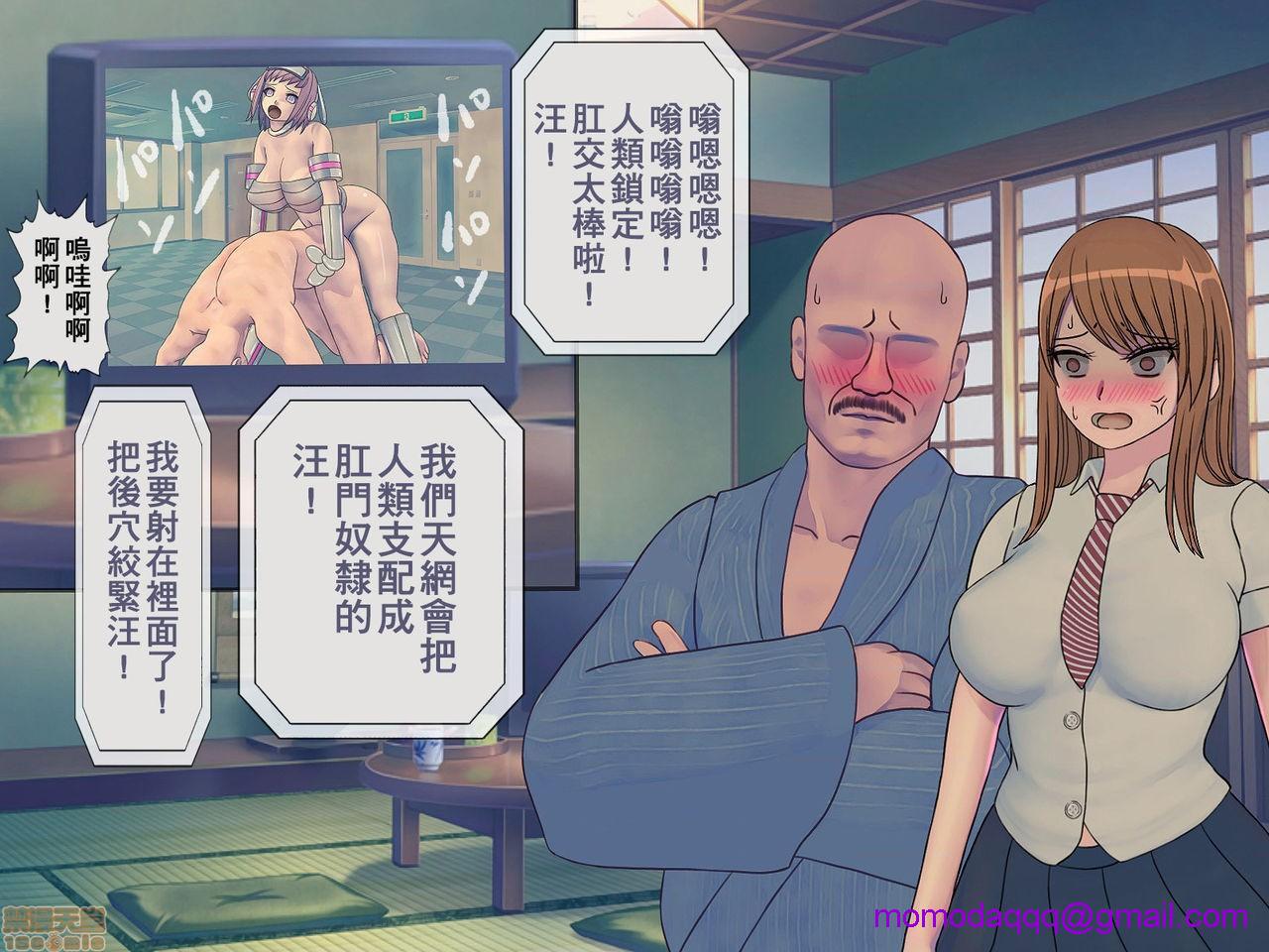 [榨精研究所]榨精学级～性格最悪の女子しかいない学校で性的イジメ生活～第2话2