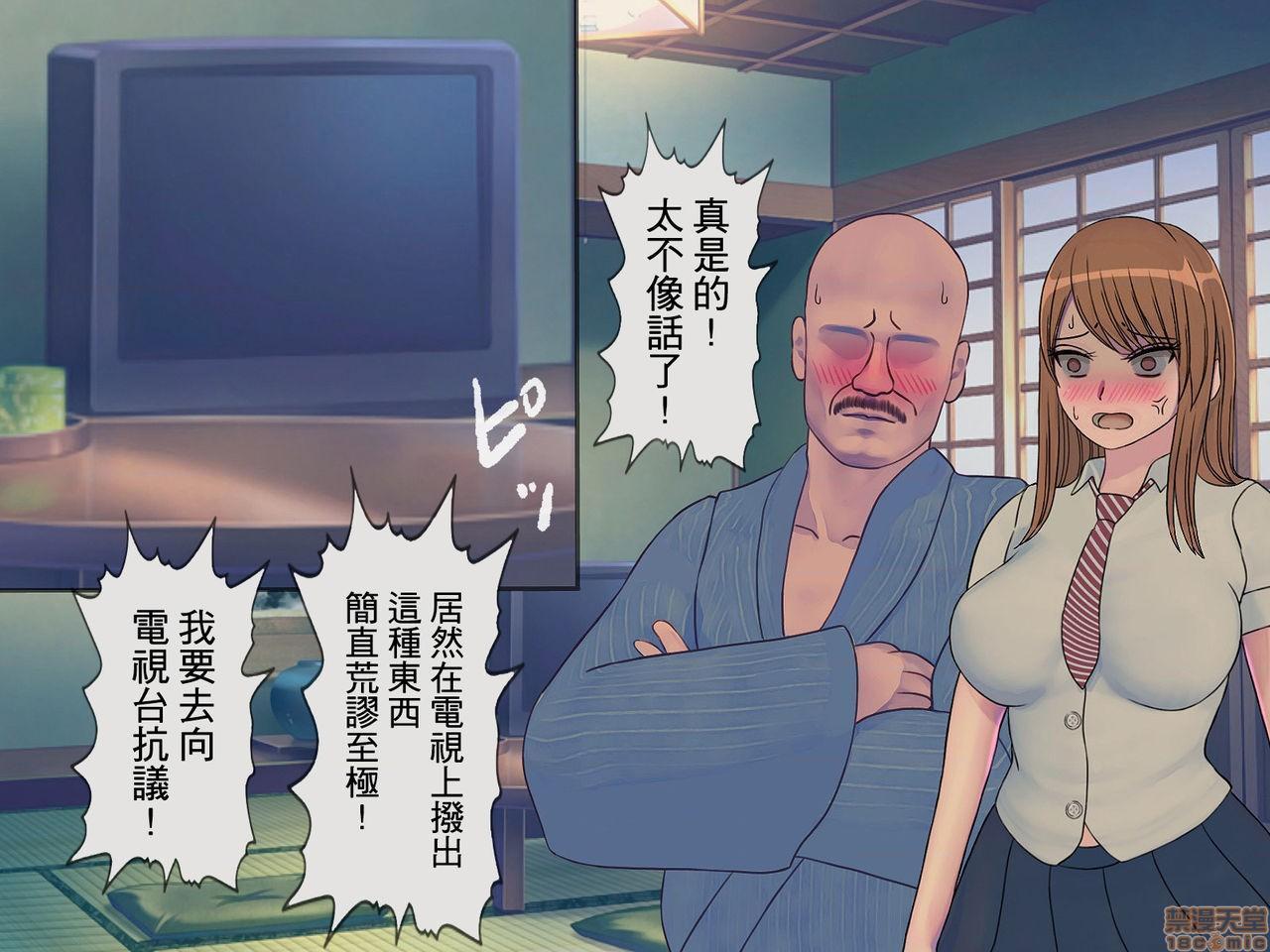 [榨精研究所]榨精学级～性格最悪の女子しかいない学校で性的イジメ生活～第2话2