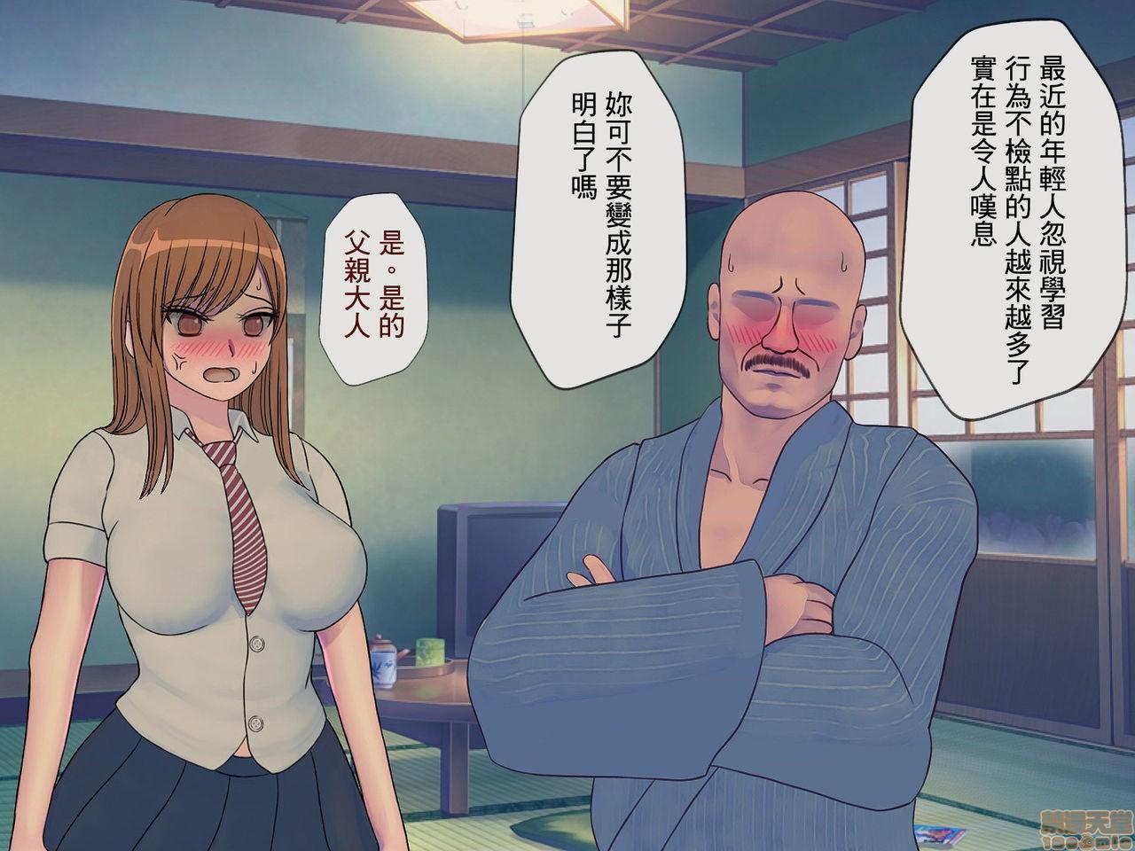 [榨精研究所]榨精学级～性格最悪の女子しかいない学校で性的イジメ生活～第2话2