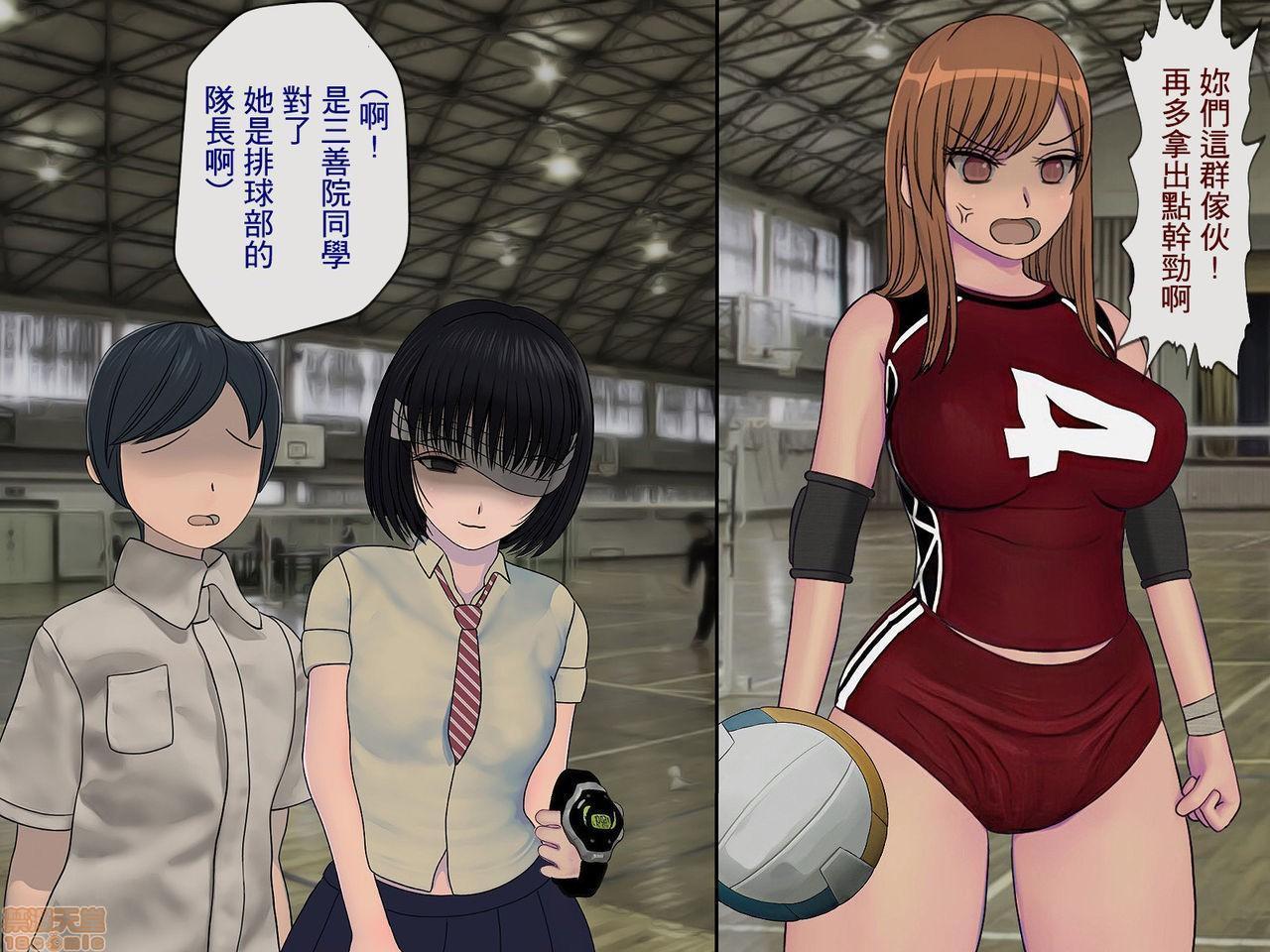 [榨精研究所]榨精学级～性格最悪の女子しかいない学校で性的イジメ生活～第2话2