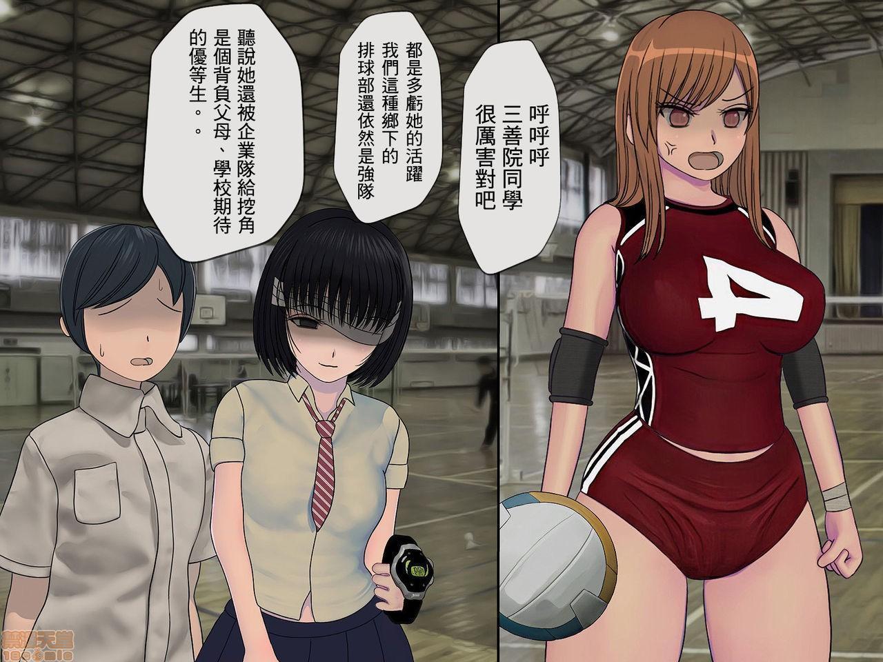 [榨精研究所]榨精学级～性格最悪の女子しかいない学校で性的イジメ生活～第2话2