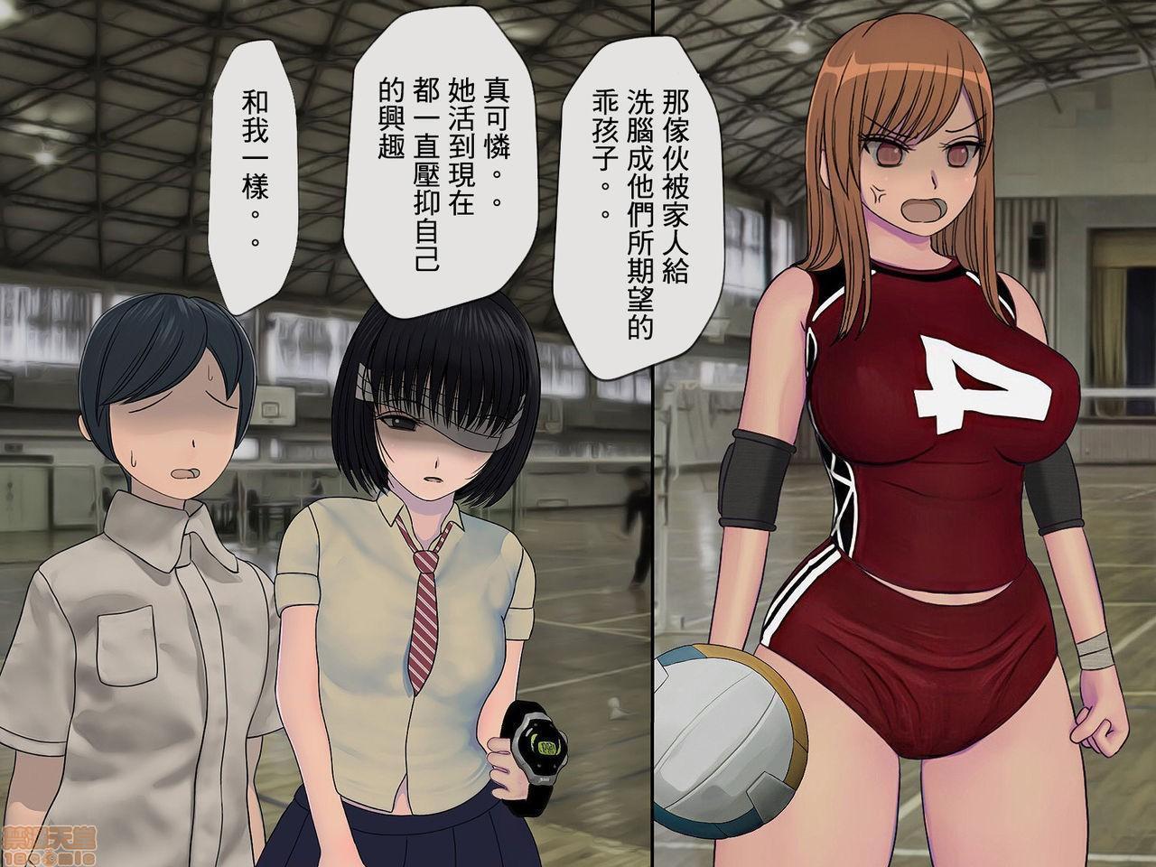 [榨精研究所]榨精学级～性格最悪の女子しかいない学校で性的イジメ生活～第2话2