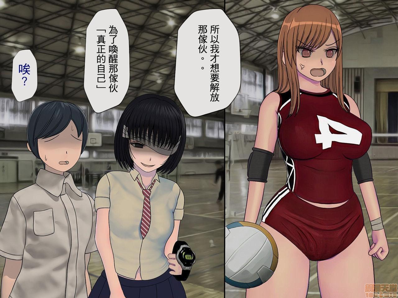 [榨精研究所]榨精学级～性格最悪の女子しかいない学校で性的イジメ生活～第2话2