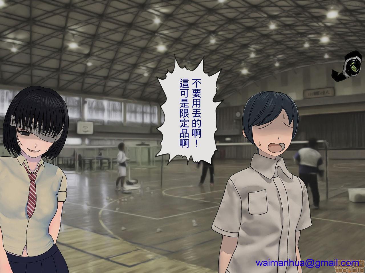 [榨精研究所]榨精学级～性格最悪の女子しかいない学校で性的イジメ生活～第2话2