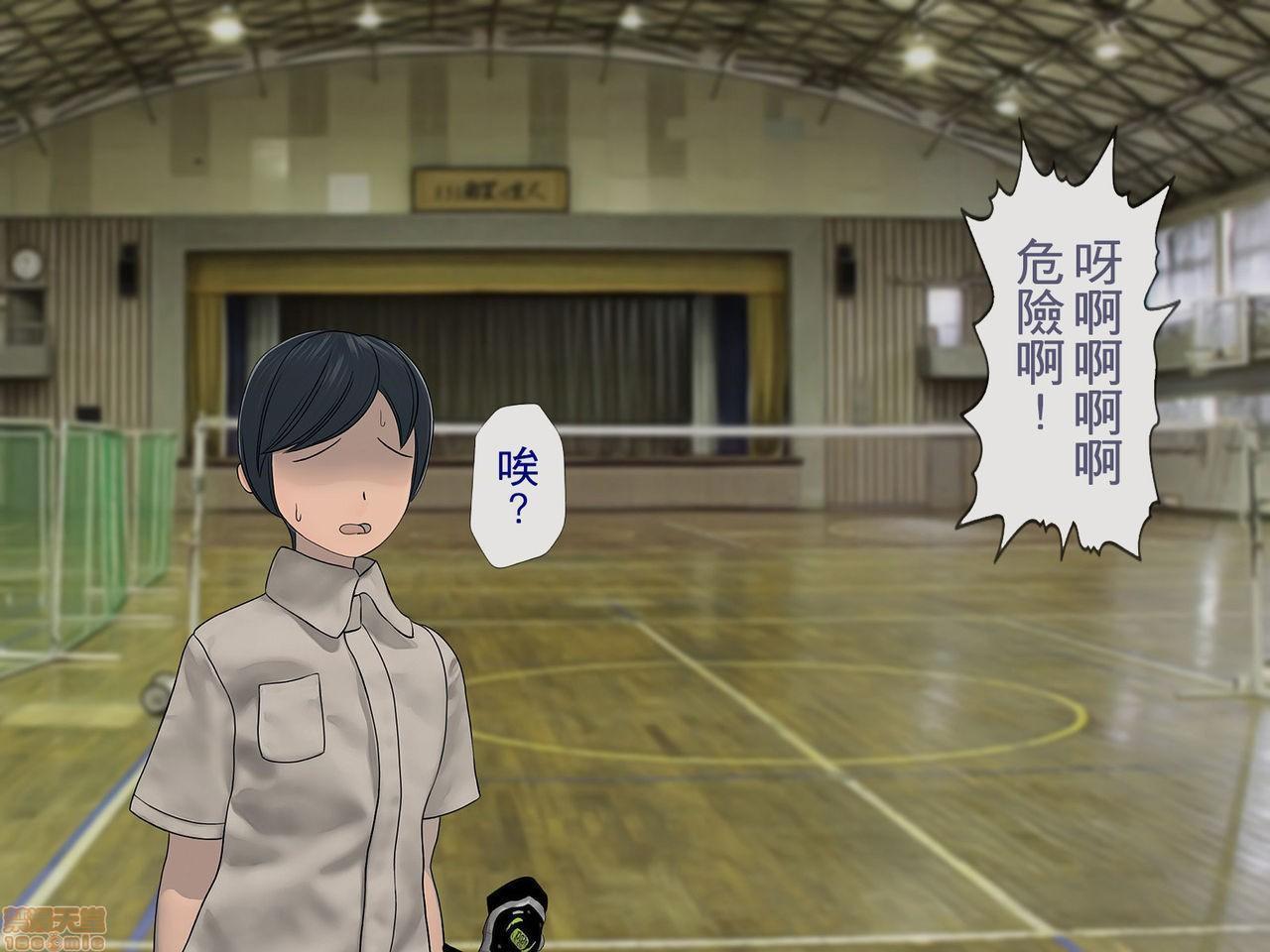 [榨精研究所]榨精学级～性格最悪の女子しかいない学校で性的イジメ生活～第2话2